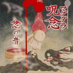 Gusya Ningen : Nen no Oto